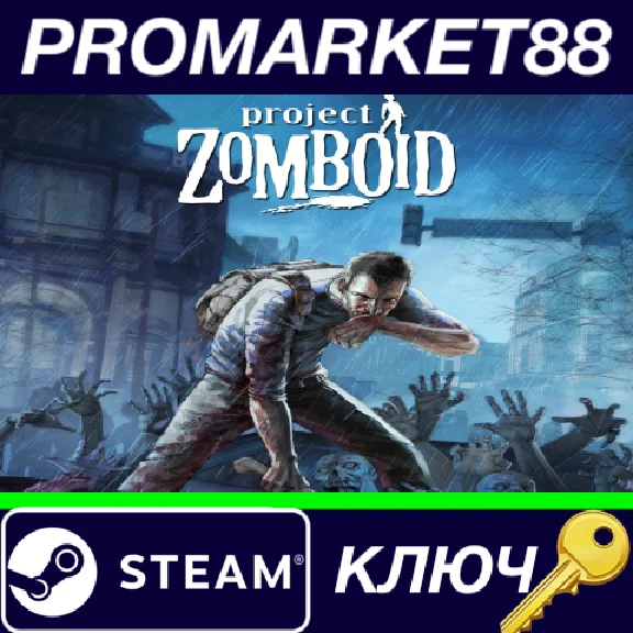 ⭐ Project Zomboid EU Steam КЛЮЧ 🔑 ЕВРОПА
