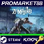 ⭐ Project Zomboid EU Steam КЛЮЧ 🔑 ЕВРОПА