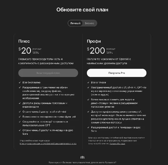 ⭐ChatGPT 4o/o3 PLUS SORA⚡️PERSONAL SUBSCRIPTION/RENEWAL