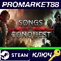 ⭐ Songs of Conquest PC Steam Key 🔑 GLOBAL