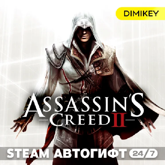 🟨 Assassins Creed 2 Steam Autogift RU-CIS