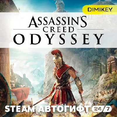 🟨 Assassins Creed Odyssey Autogift RU/UA/KZ/CIS