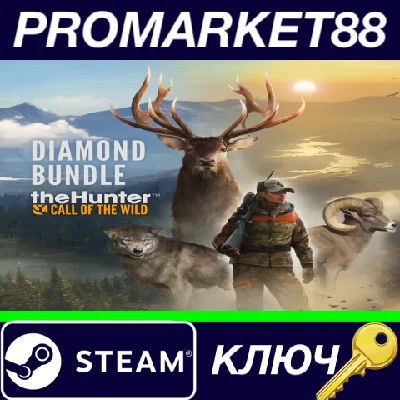 ⭐ theHunter: Call of the Wild Diamond Bundle Steam Key