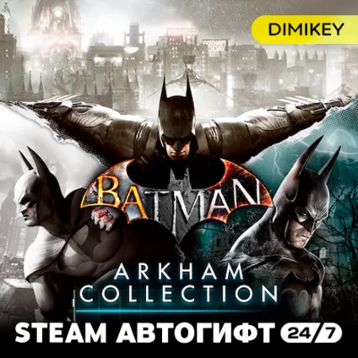 🟨 Batman: Arkham Collection Autogift RU/KZ