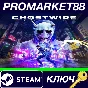 ⭐ GhostWire: Tokyo Deluxe Steam Key 🔑 GLOBAL