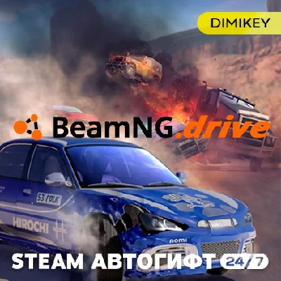 🟨 BeamNG.drive Steam Autogift RU/KZ