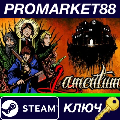 ⭐ Lamentum Steam КЛЮЧ 🔑 GLOBAL