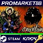 ⭐ Lamentum Steam КЛЮЧ 🔑 GLOBAL