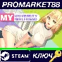 ⭐ My University Girlfriend Steam Key 🔑 GLOBAL