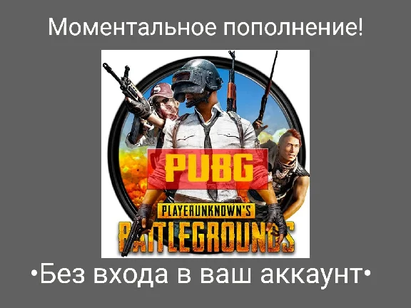 ⭐AUTO DELIVERY PUBG Mobile Gift Card 60-3850 UC