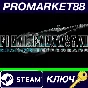 ⭐ FINAL FANTASY VII REMAKE INTERGRADE Steam Key 🔑EUROP