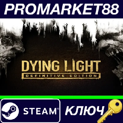 ⭐ Dying Light: Definitive Edition Steam Key 🔑EUROPE