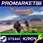 Outward Definitive Edition Steam Key