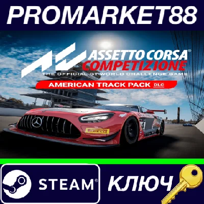 ⭐ Assetto Corsa Competizione - American Track Pack DLC