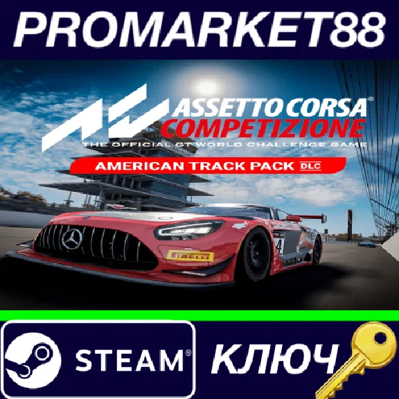 ⭐ Assetto Corsa Competizione - American Track Pack DLC
