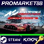 ⭐ Assetto Corsa Competizione - American Track Pack DLC