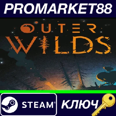 ⭐ Outer Wilds RoW Steam Key 🔑 EUROPE