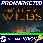 ⭐ Outer Wilds RoW Steam Key 🔑 EUROPE