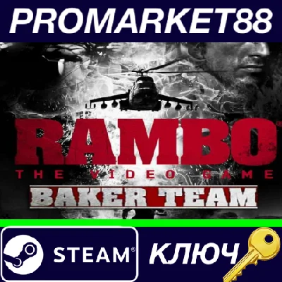 ⭐ Rambo The Video Game + Baker Team DLC Steam Key
