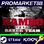 ⭐ Rambo The Video Game + Baker Team DLC Steam Key