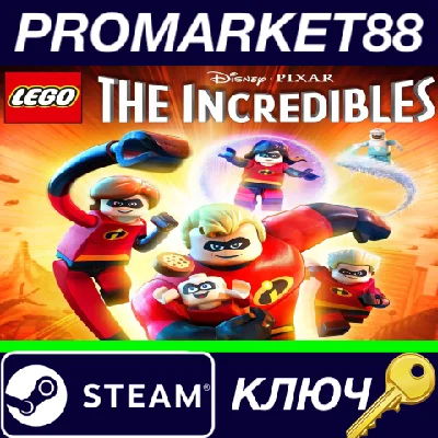 ⭐ LEGO The Incredibles EU Steam Key 🔑 EUROPE