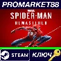 Marvel´s Spider-Man Remastered PC Steam Key