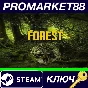 ⭐ The Forest EU Steam Key 🔑 EUROPE