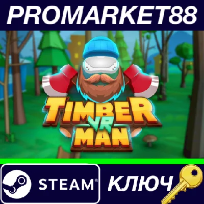 ⭐ Timberman VR Steam Key 🔑 GLOBAL