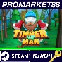 ⭐ Timberman VR Steam Key 🔑 GLOBAL