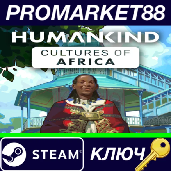 ⭐HUMANKIND - Cultures of Africa DLC Steam КЛЮЧ 🔑ЕВРОПА