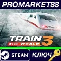 ⭐ Train Sim World 3 Steam Key 🔑 GLOBAL