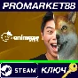 ⭐ Animaze Pro 22 - Lifetime License DLC Steam КЛЮЧ