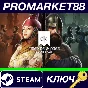 ⭐ Crusader Kings III - Friends and Foes DLC Steam КЛЮЧ