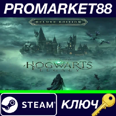 ⭐ Hogwarts Legacy Deluxe Edition EU Steam Key 🔑EUROPE