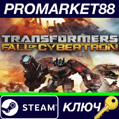 ⭐Transformers Fall of Cybertron EU Steam КЛЮЧ 🔑ЕВРОПА