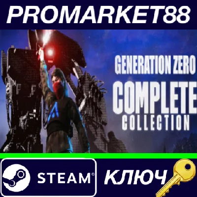 ⭐ Generation Zero - Complete Collection Steam КЛЮЧ