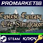 ⭐ Fastest Fantasy Life Simulator Steam Key 🔑GLOBAL
