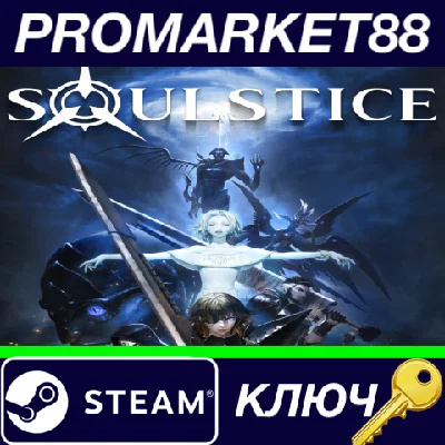 ⭐ Soulstice PC Steam Key 🔑 GLOBAL