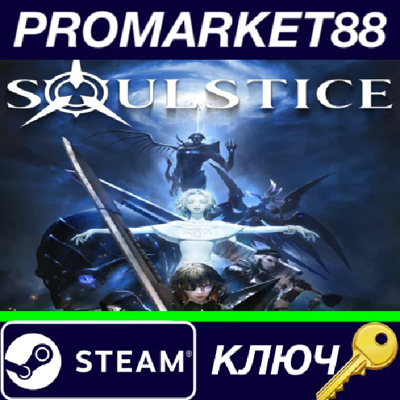 ⭐ Soulstice PC Steam Key 🔑 GLOBAL