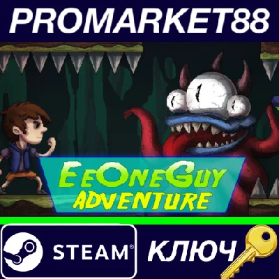 ⭐ EeOneGuy Adventure Steam КЛЮЧ 🔑 GLOBAL