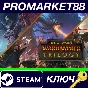 ⭐ Total War: Warhammer Trilogy EU Steam Key 🔑EUROPE