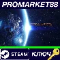 ⭐ Terra Invicta Steam Key 🔑 GLOBAL