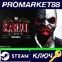 ⭐ PAYDAY 2 - Scarface Character Pack DLC Steam КЛЮЧ