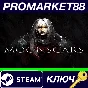 ⭐ Moonscars PC Steam Key 🔑 GLOBAL