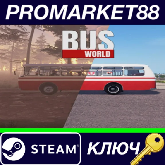 ⭐ Bus World Steam КЛЮЧ 🔑 GLOBAL