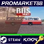 ⭐ Bus World Steam КЛЮЧ 🔑 GLOBAL