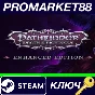 ⭐ Pathfinder: Wrath of the Righteous Enhanced Edition S