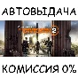 The Division 2 - Warlords of New York Edition✅STEAM
