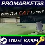 ⭐ Was it a cat I saw? Steam Key 🔑 GLOBAL