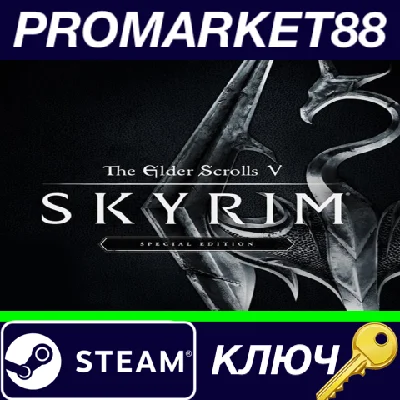 ⭐ The Elder Scrolls V: Skyrim Special Edition RoW PC St